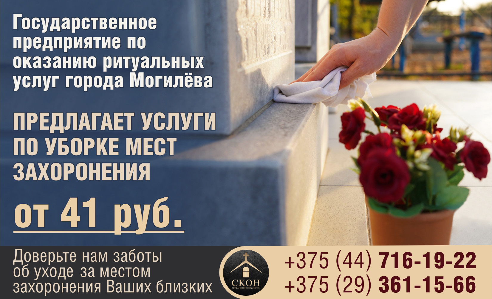 услуги по уборке мест захоронения