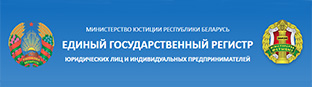 Единый государственный регистр
